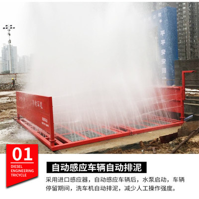 當(dāng)陽車輛自行清洗洗車平臺工地車輛洗輪機(jī)