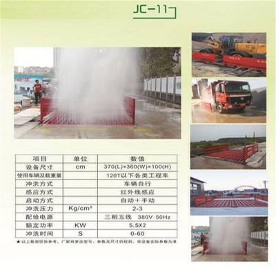 鄭州機械廠洗輪機 除塵洗車設(shè)備 工地洗車機降低成本的妙招